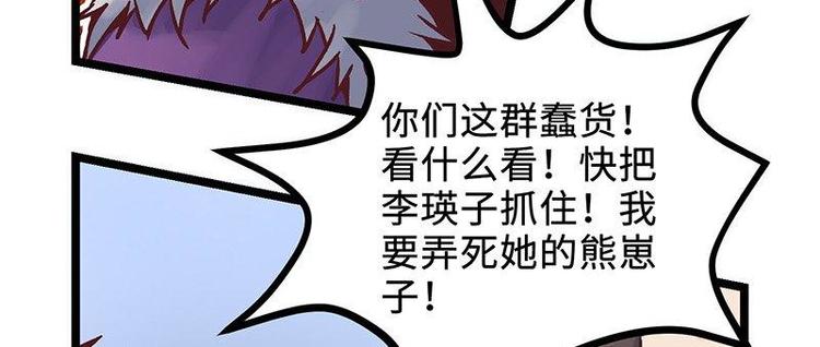 第6话 熊孩子(1/2)-第6话