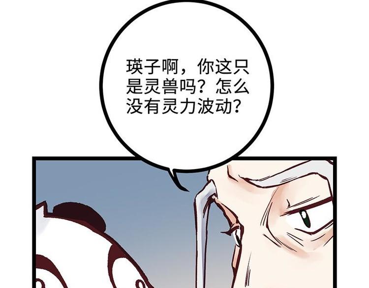 第10话 开言符(1/2)-第10话