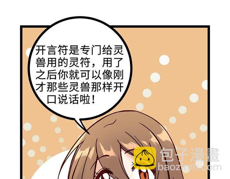 第10话 开言符(1/2)-第10话