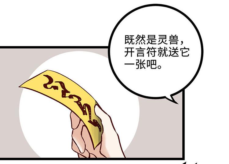 第10话 开言符(1/2)-第10话