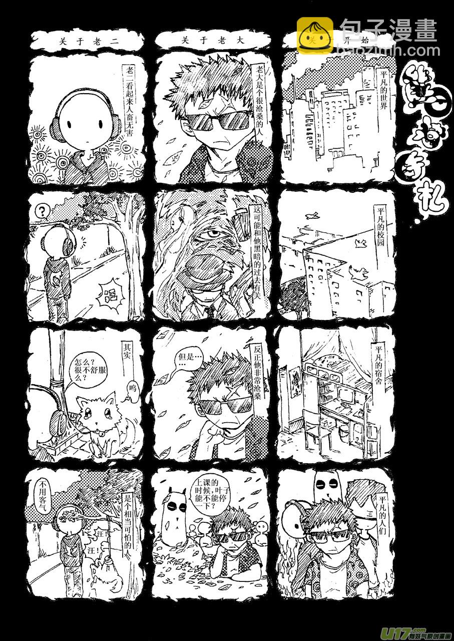 第一札-第2话