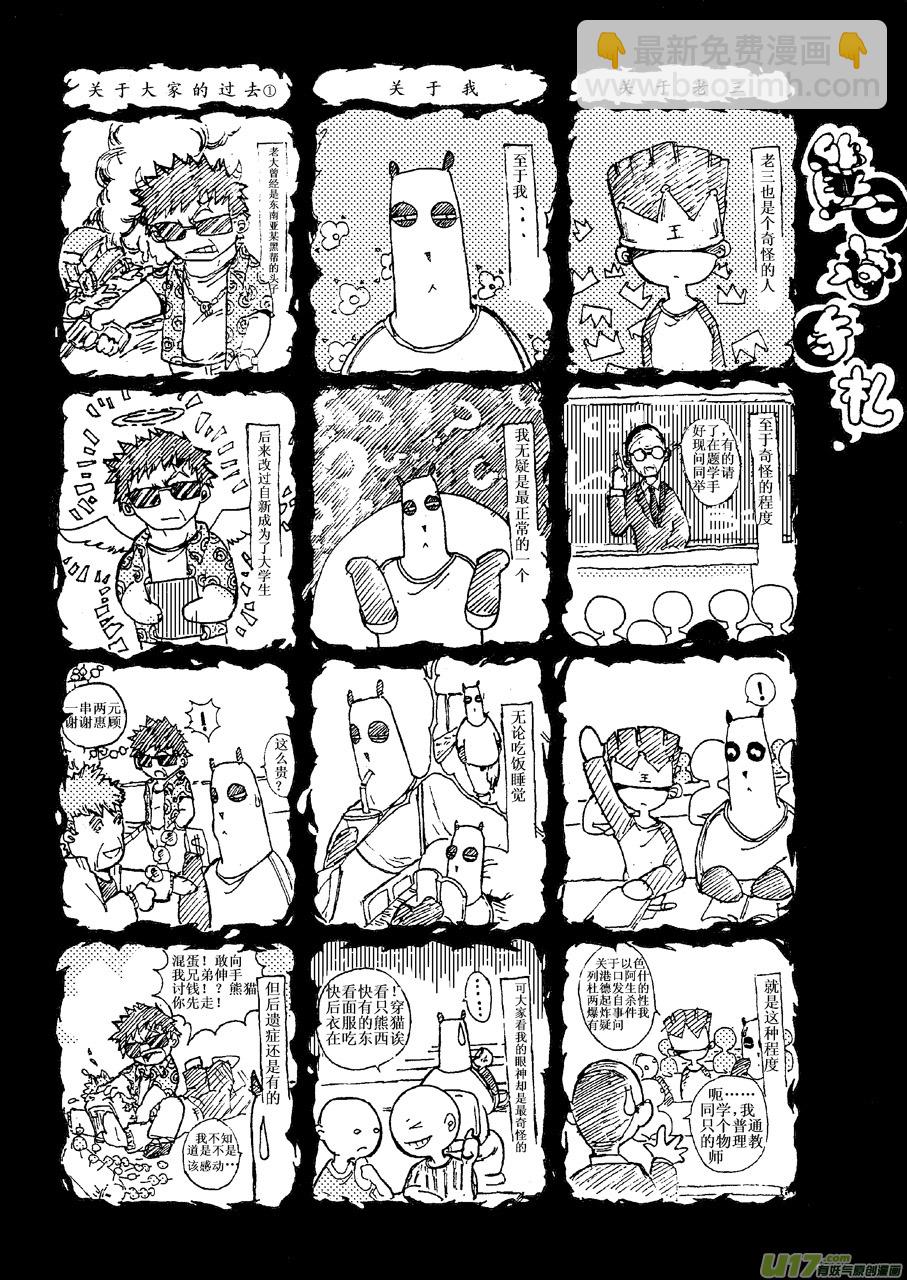 第一札-第2话
