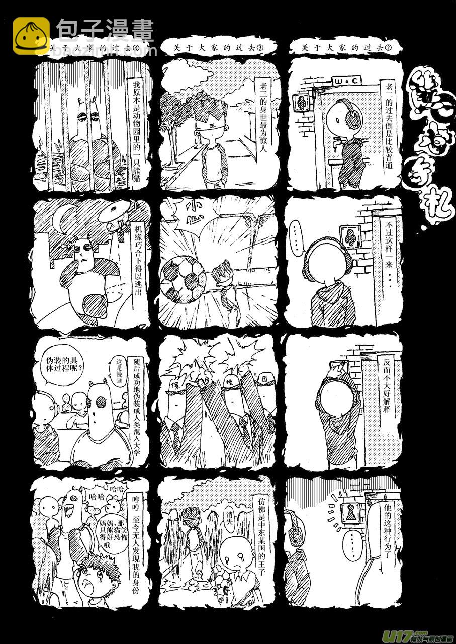第一札-第2话