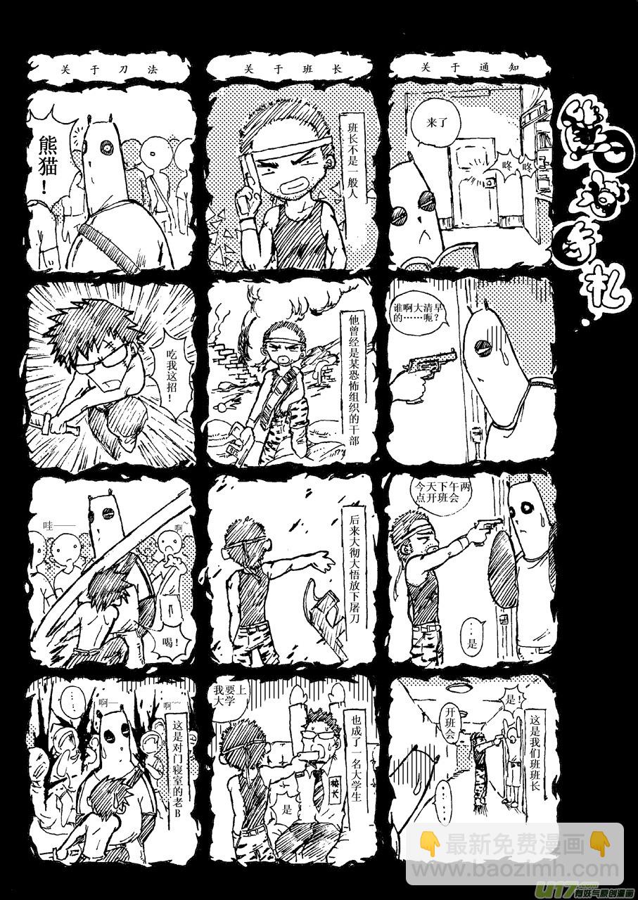 第一札-第2话