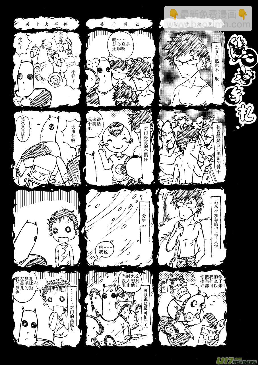 第一札-第2话