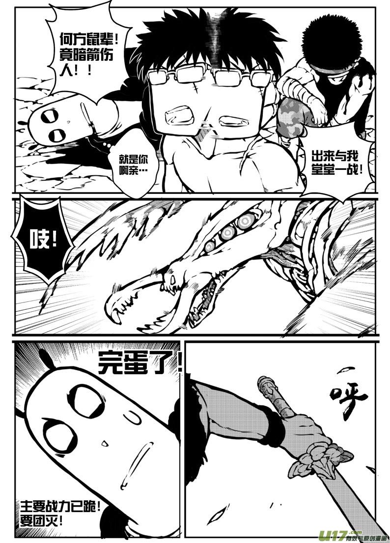 大札记-第十六札-第96话