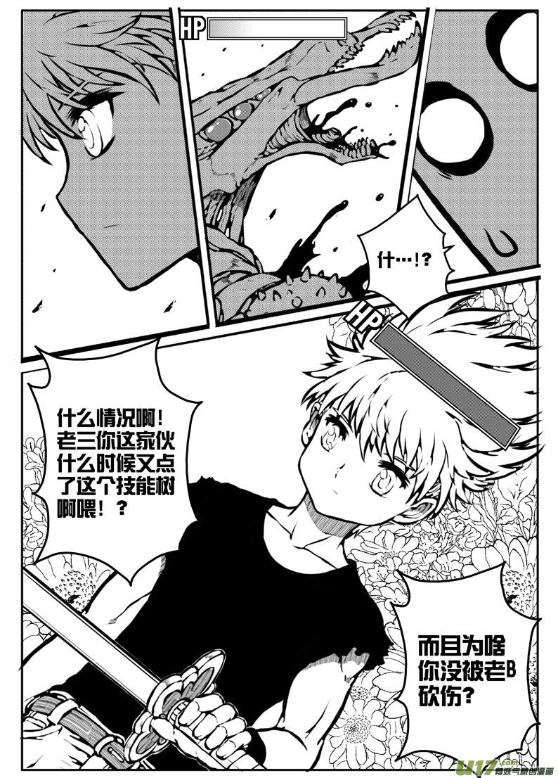大札记-第十六札-第96话