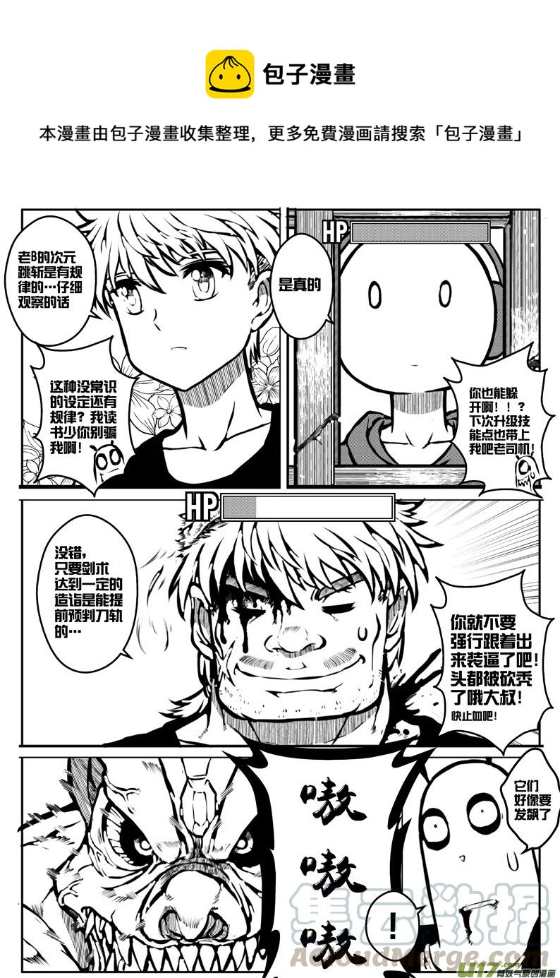 大札记-第十六札-第96话