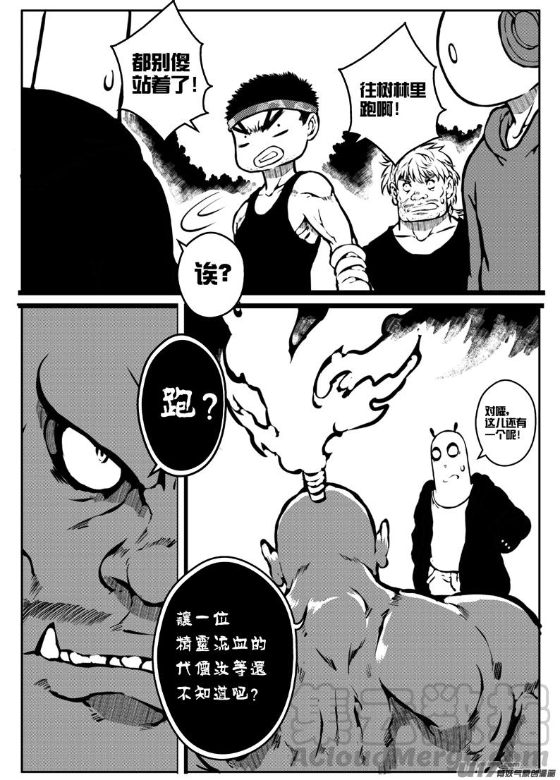 大札记-第十八札-第98话