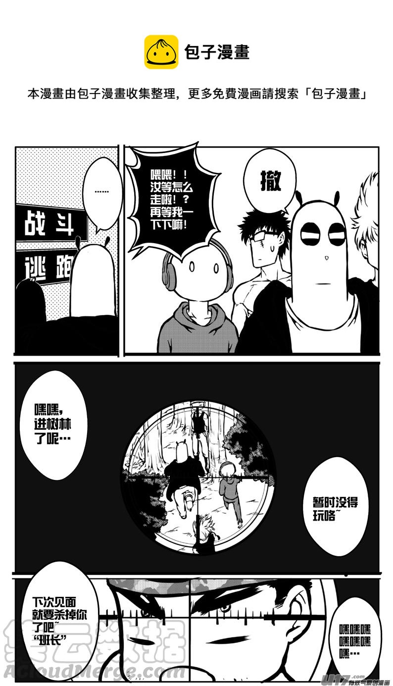 大札记-第十八札-第98话