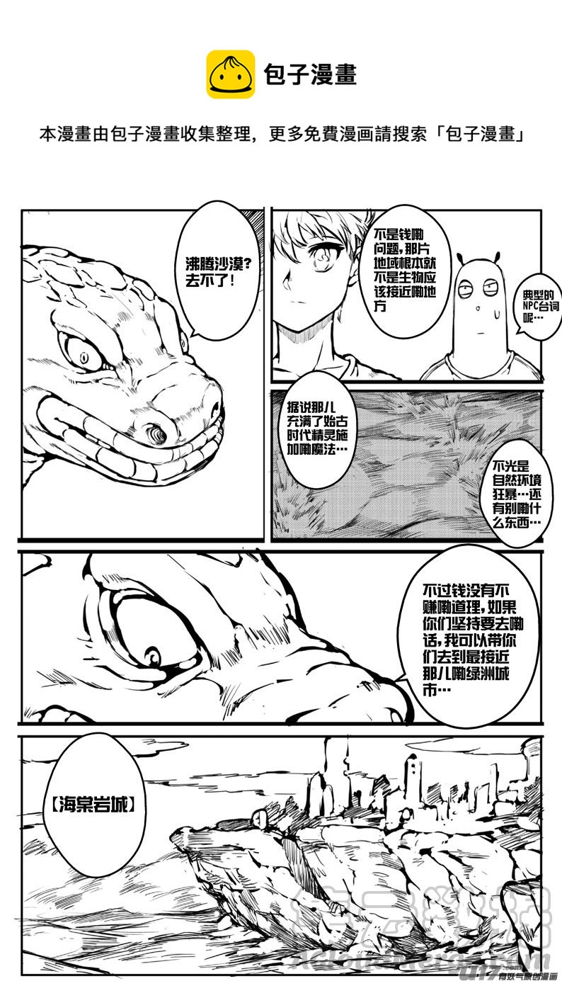 大札记-第二十札-第100话