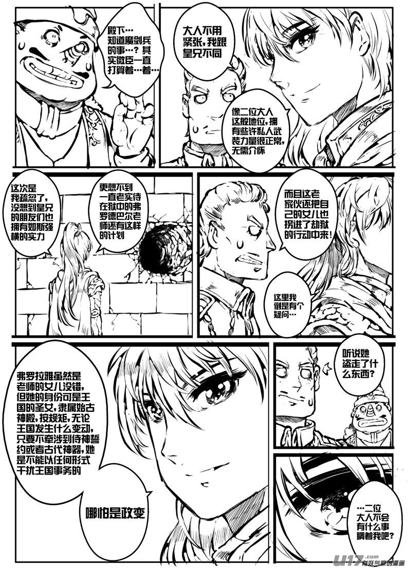 大札记-第二十札-第100话