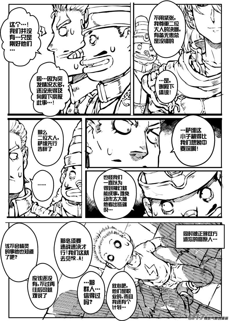 大札记-第二十札-第100话