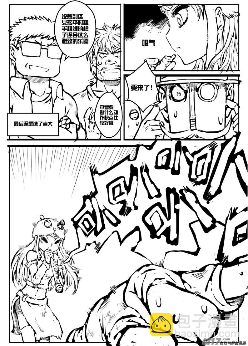 大札记-第二十札-第100话