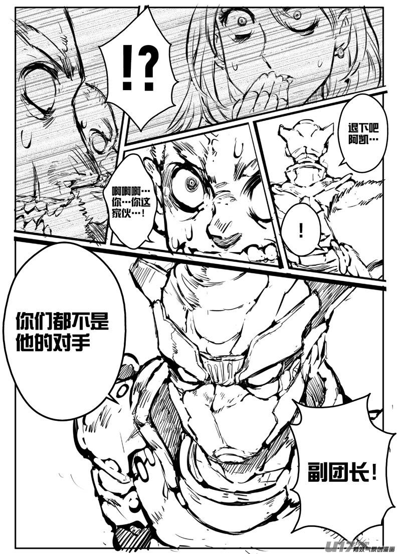 大札记-第二十二札-第102话