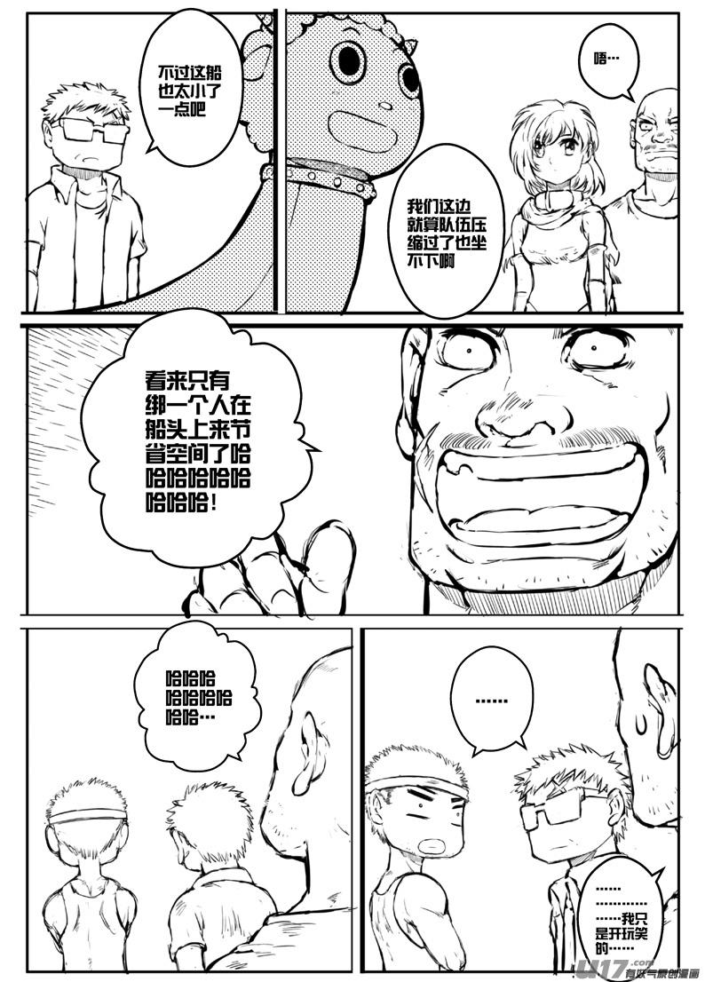 大札记-第二十二札-第102话