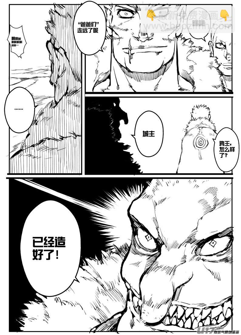 大札记-第二十二札-第102话
