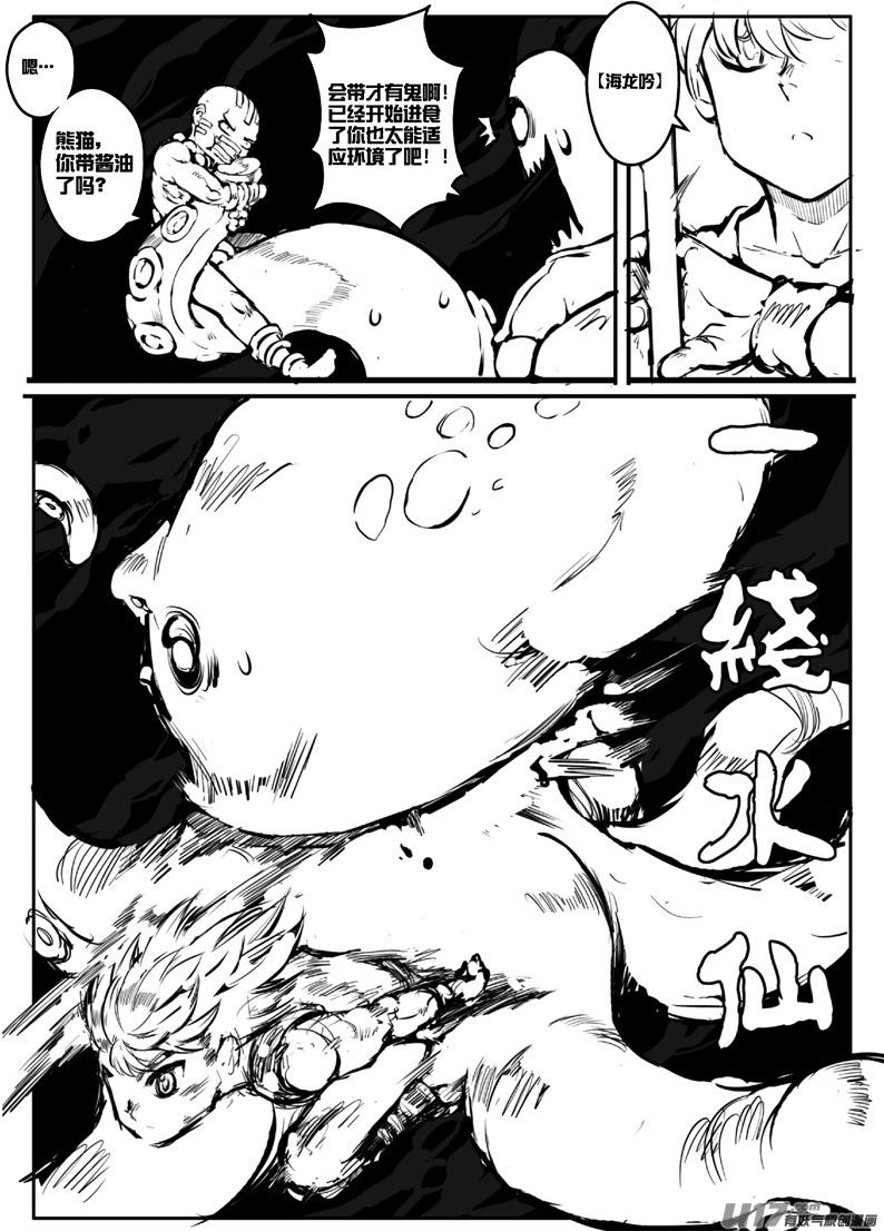 大札记-第二十四札-第104话