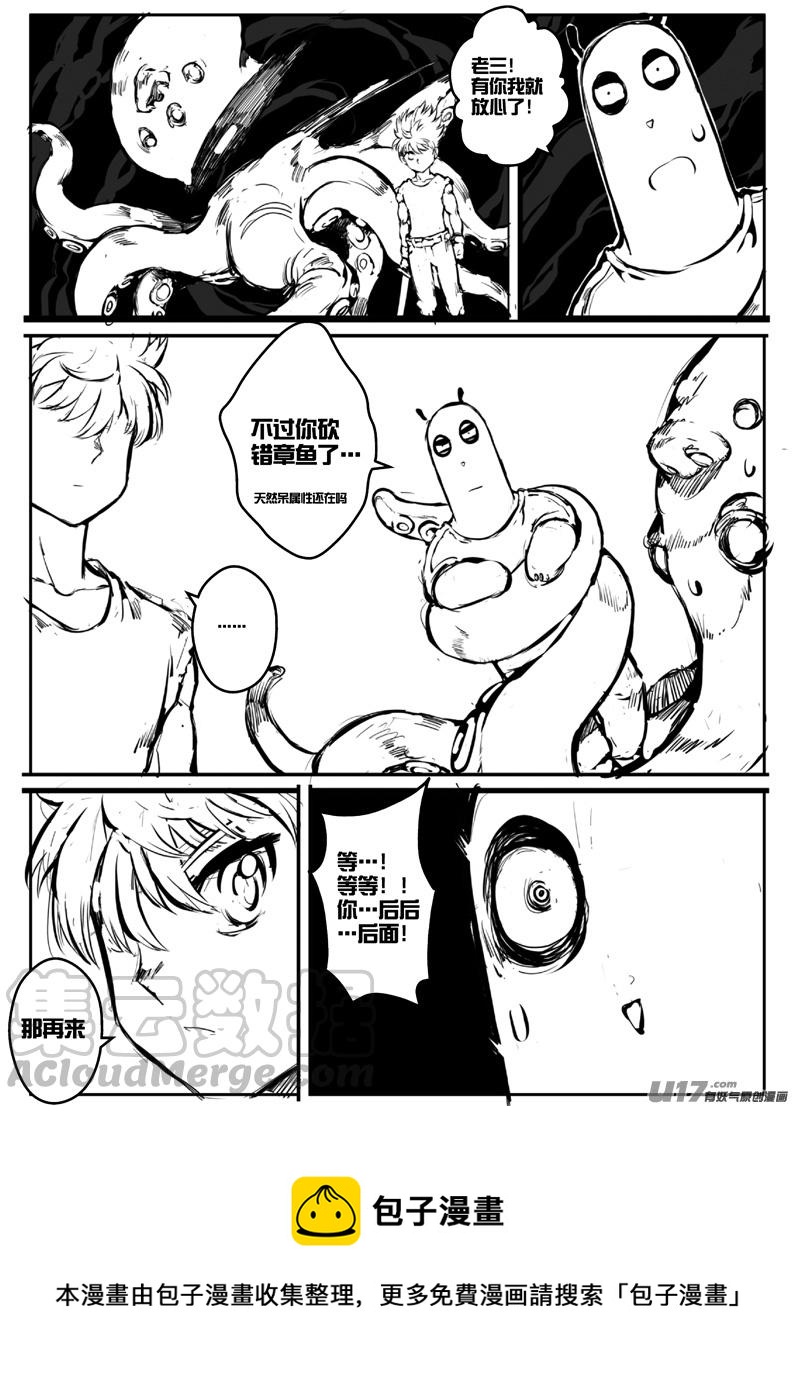 大札记-第二十四札-第104话