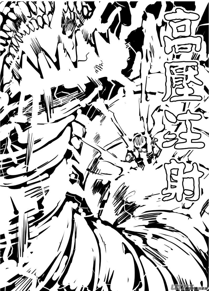 大札记-第二十四札-第104话