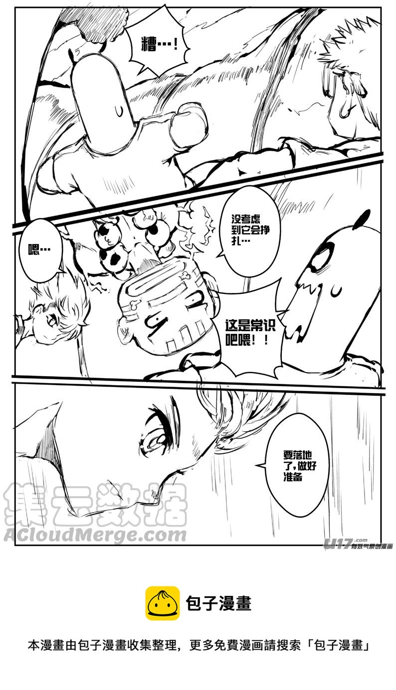 大札记-第二十四札-第104话