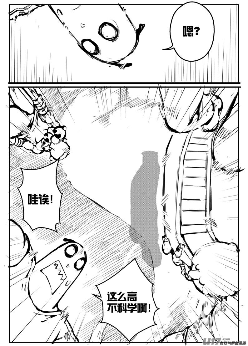 大札记-第二十四札-第104话