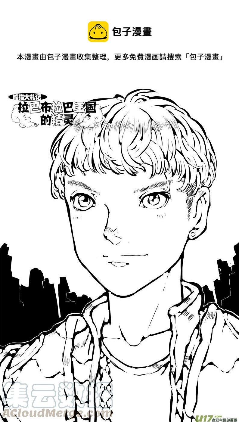 大札记-第二十六札-第106话