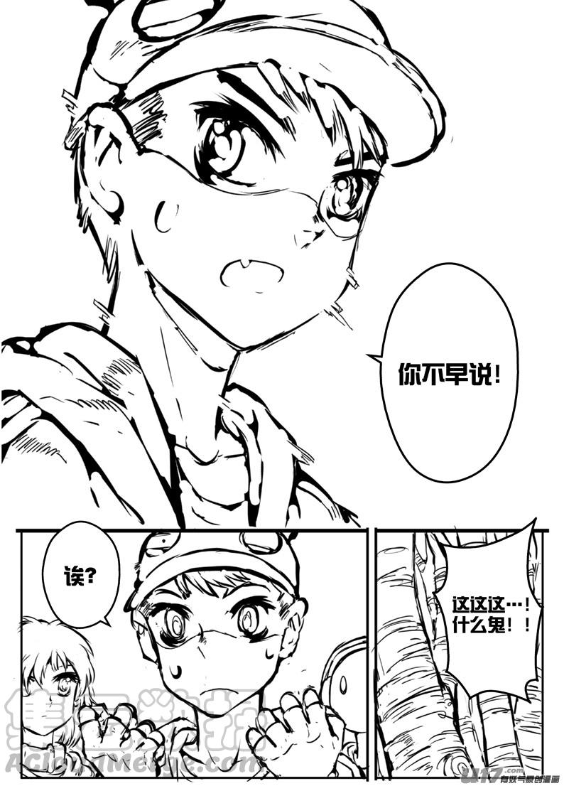 大札记-第二十六札-第106话