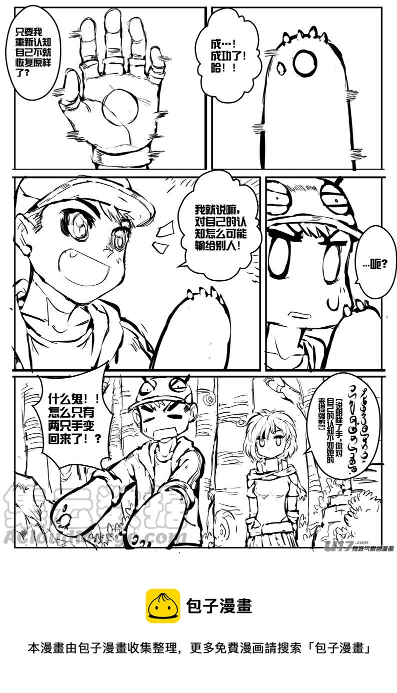 大札记-第二十六札-第106话