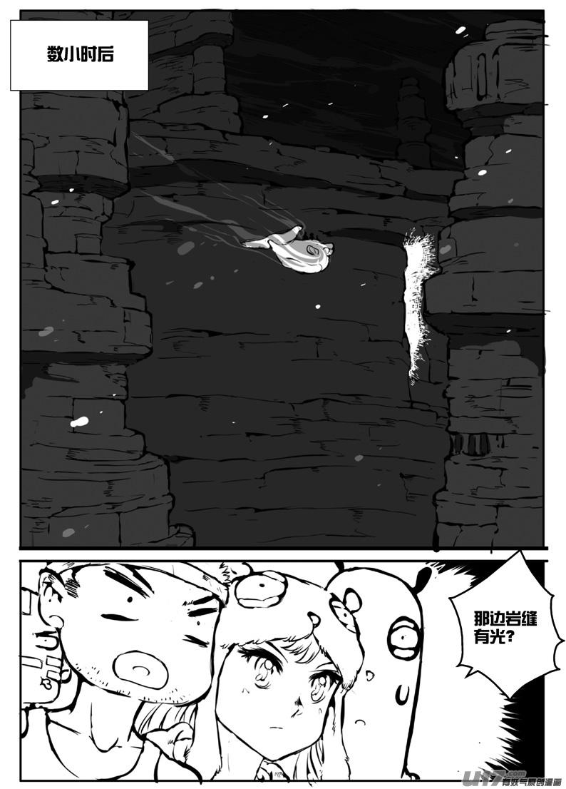 大札记-第二十六札-第106话