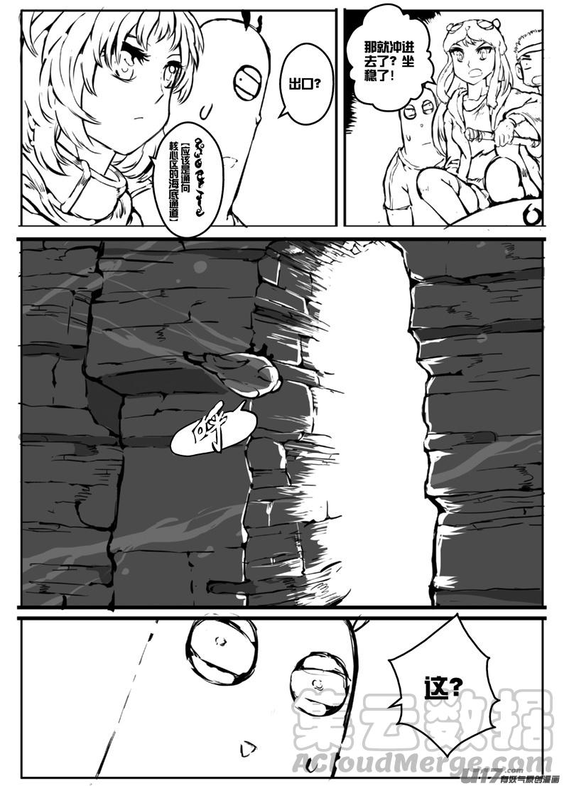 大札记-第二十六札-第106话