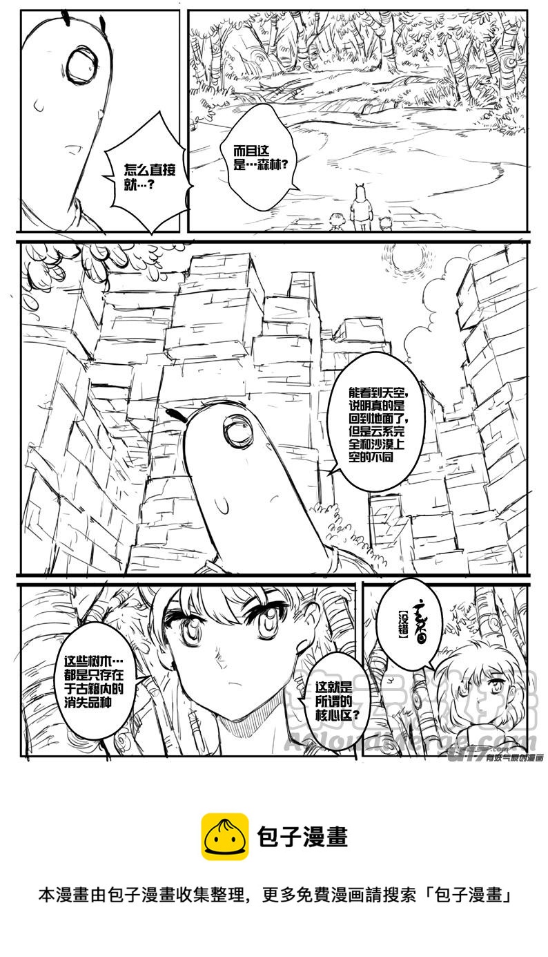 大札记-第二十六札-第106话
