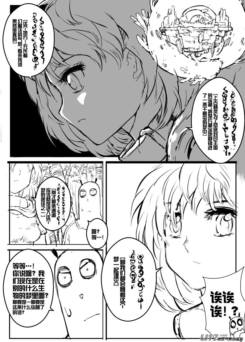 大札记-第二十六札-第106话