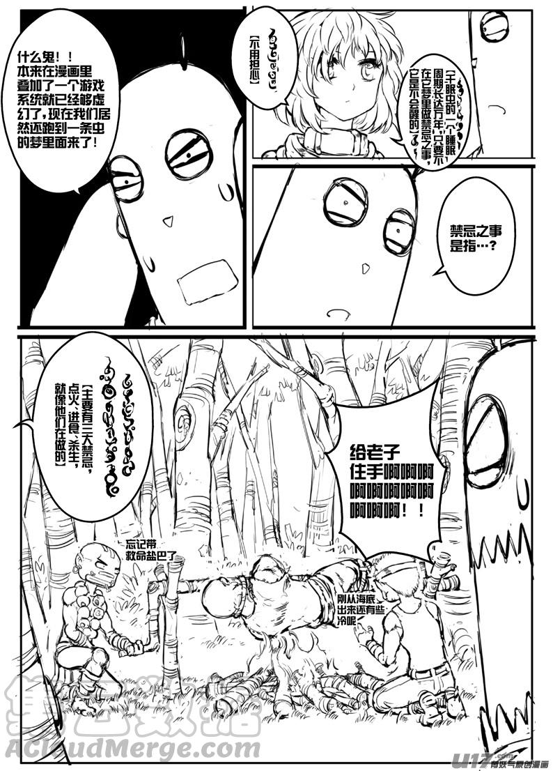 大札记-第二十六札-第106话