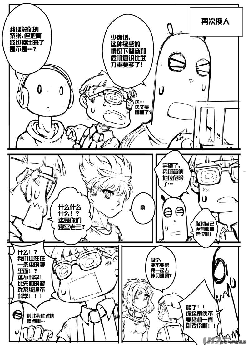 大札记-第二十六札-第106话