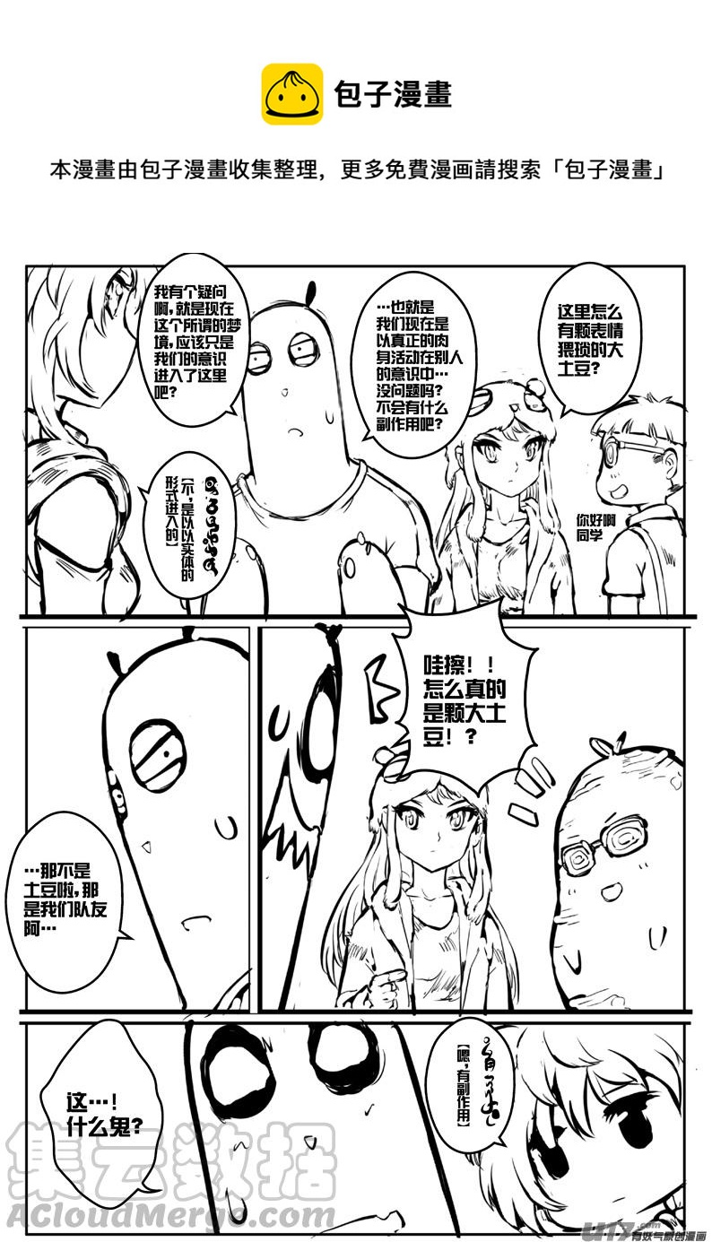 大札记-第二十六札-第106话