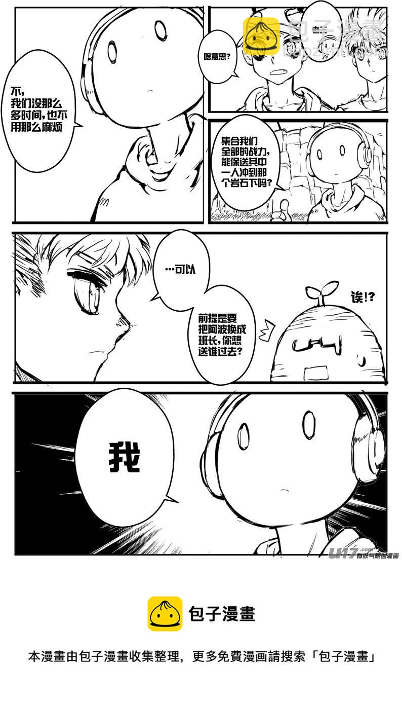 大札记-第二十八札-第108话