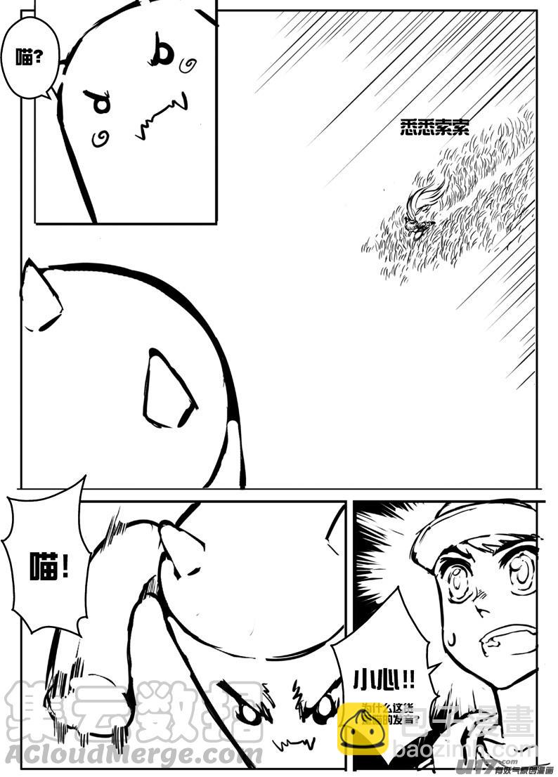 大札记-第二十八札-第108话