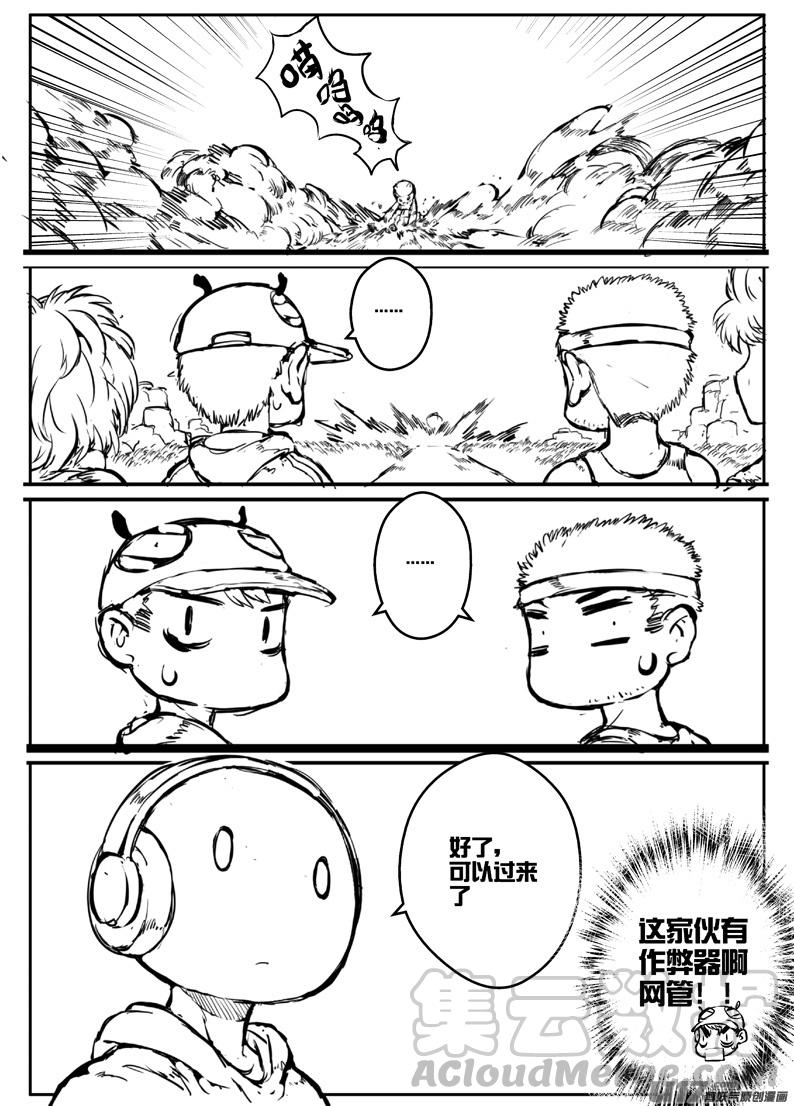 大札记-第三十札-第110话