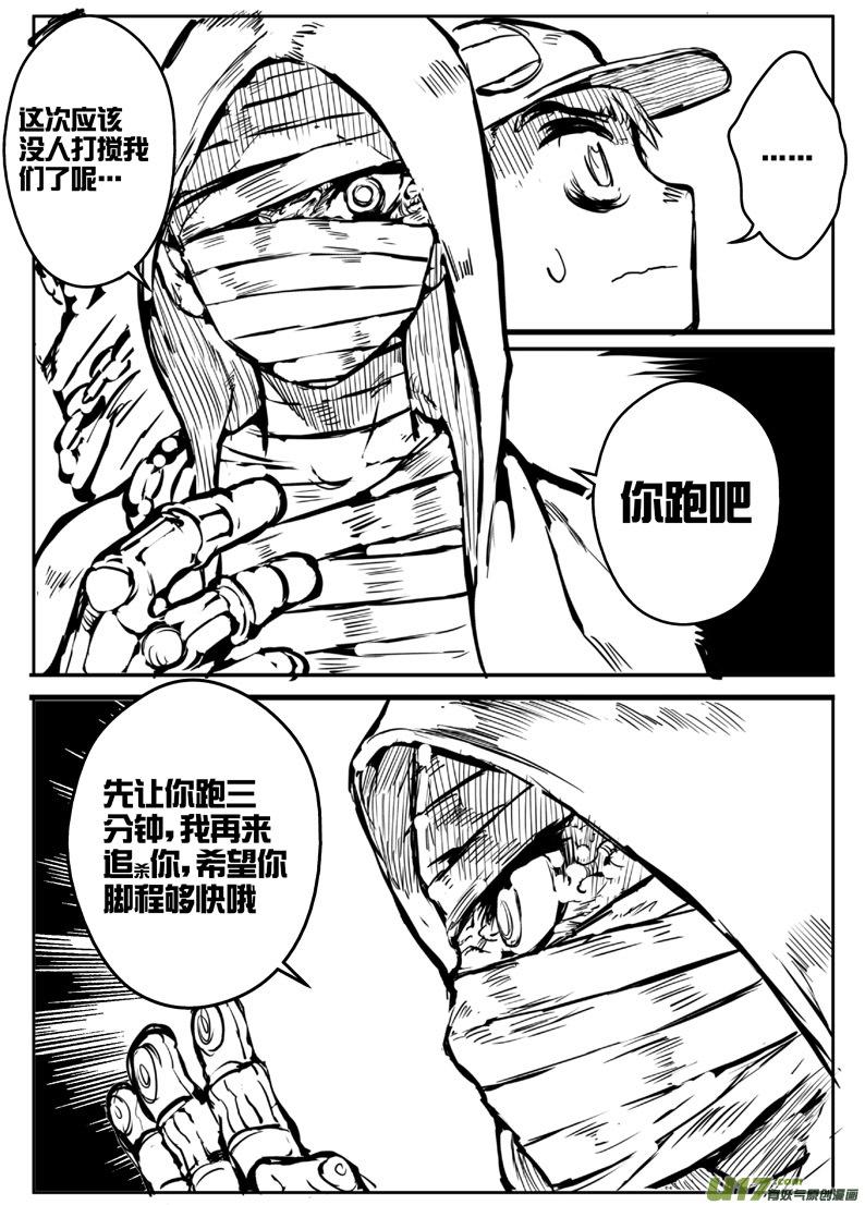 大札记-第三十四札-第114话