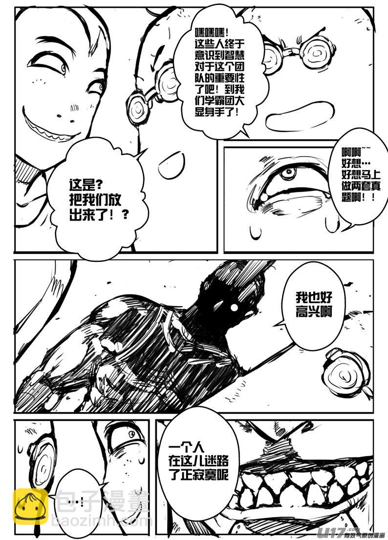 大札记-第三十六札-第116话