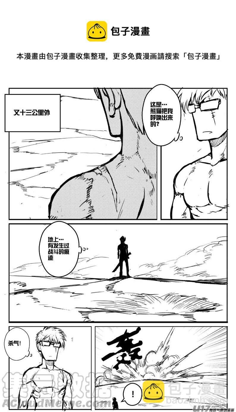大札记-第三十六札-第116话