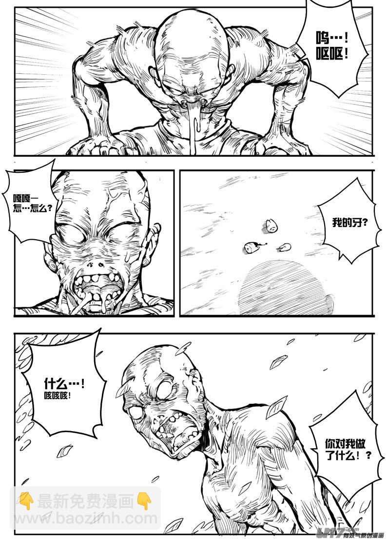 大札记-第四十札-第120话