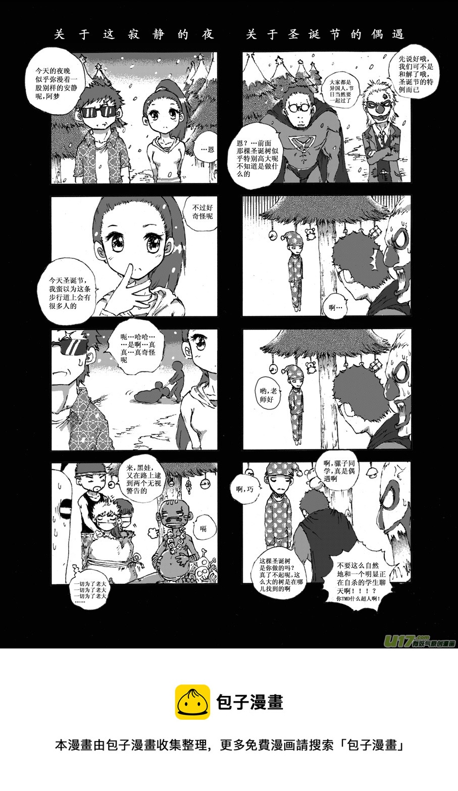 第十三札-第14话