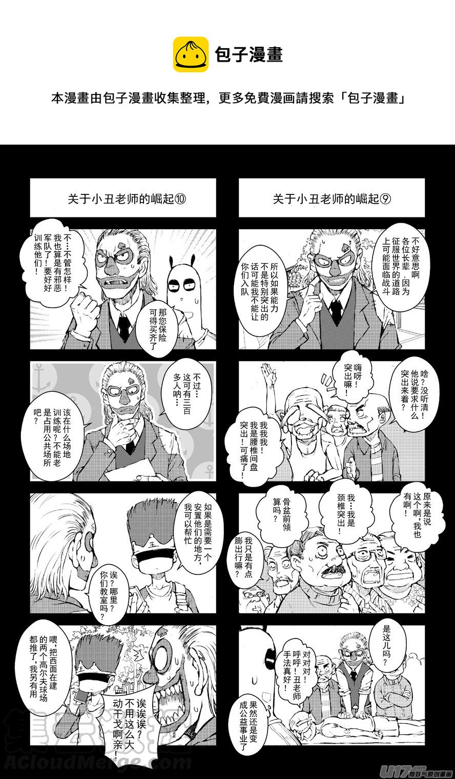 四格-第48.5札-第126话