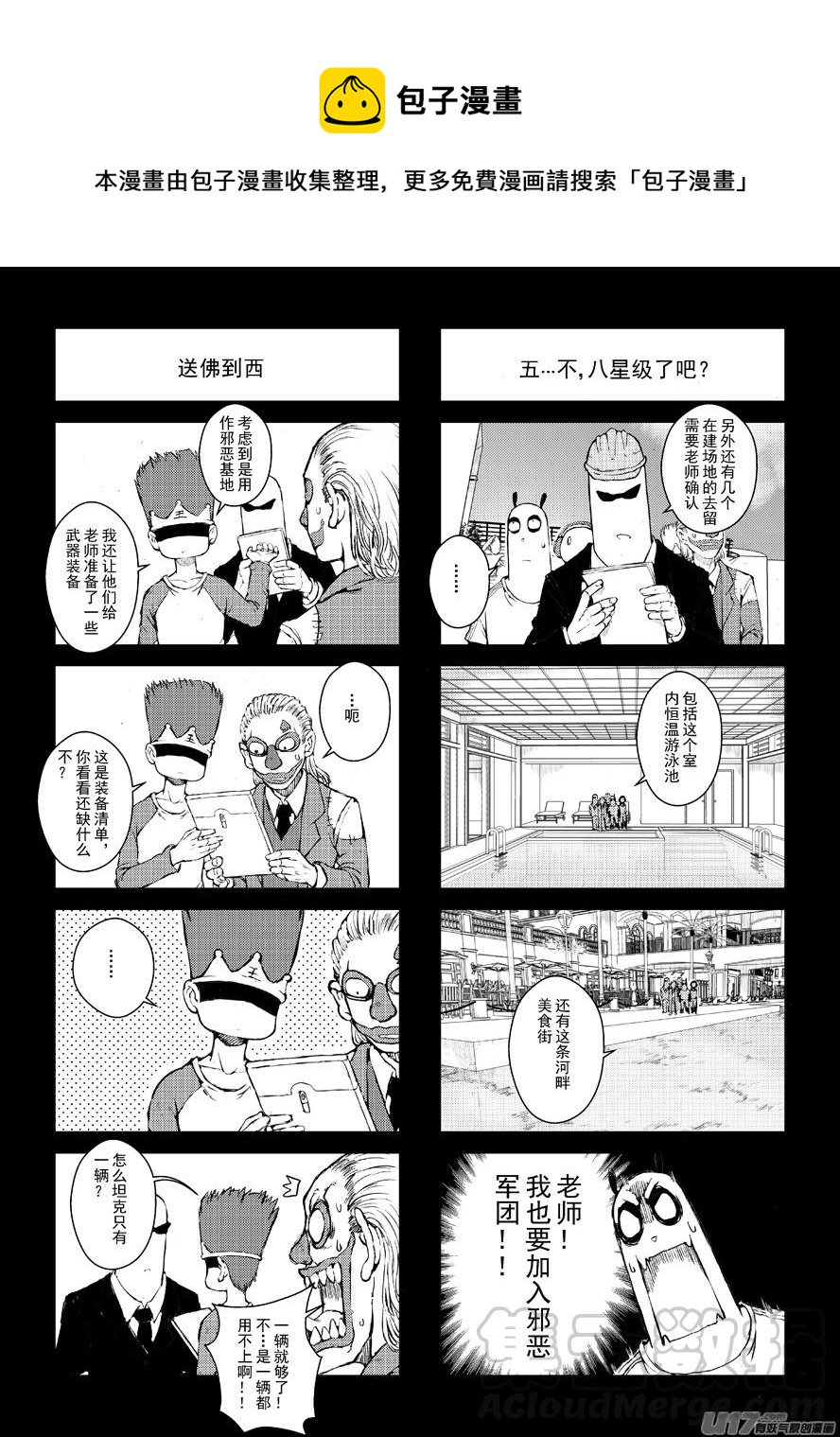 四格-第48.7札-第128话