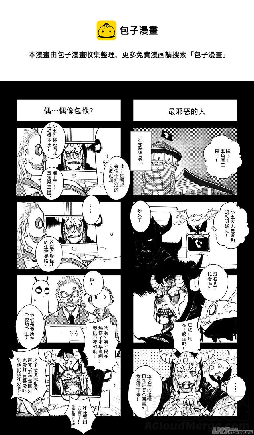四格-第49.1札-第130话