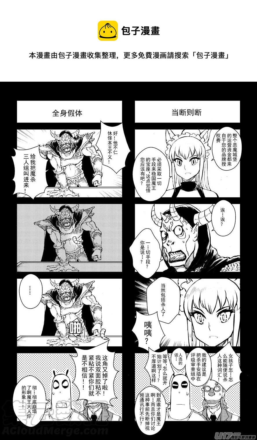 四格-第49.5札-第134话