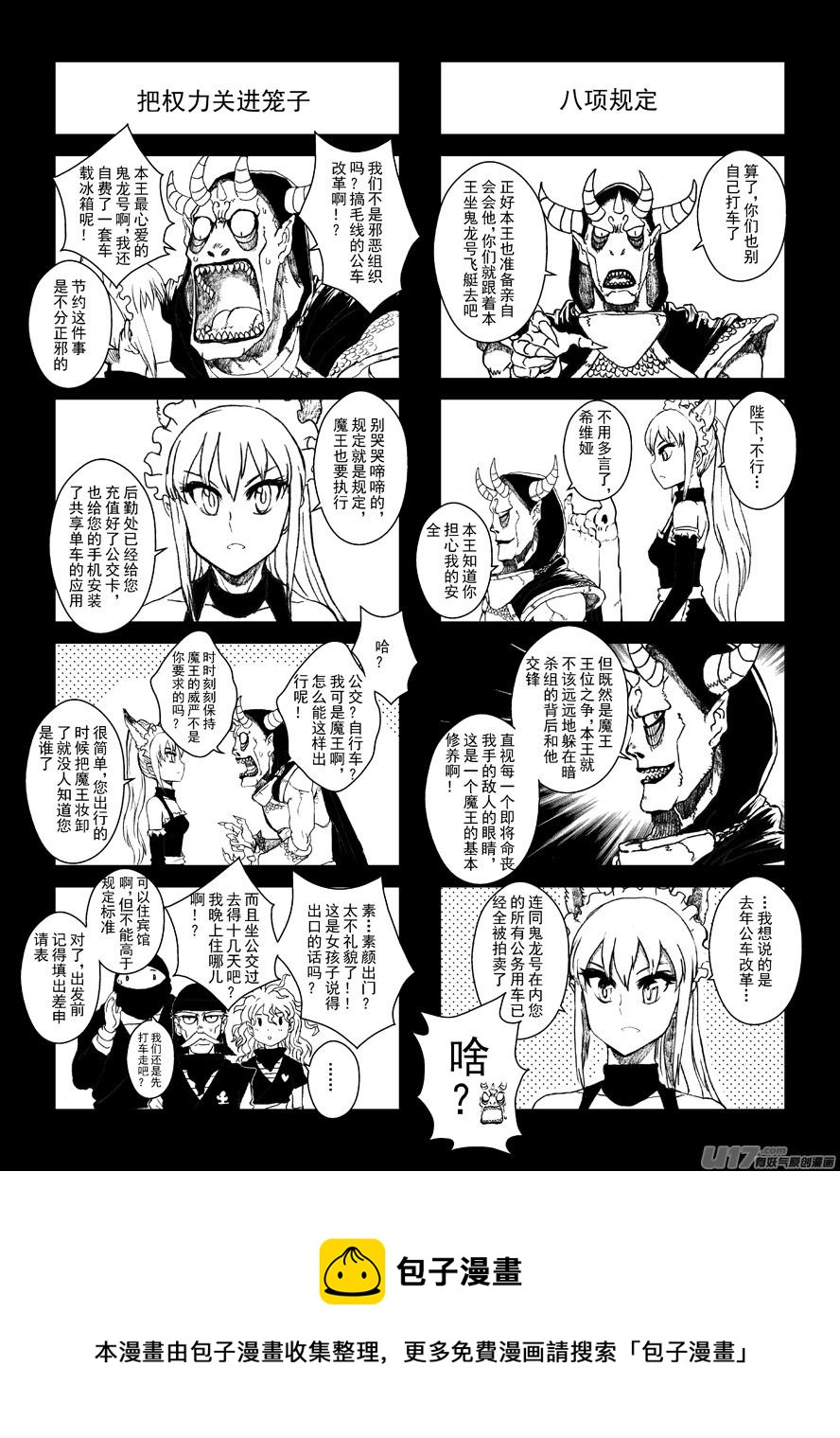 四格-第50.3札-第140话