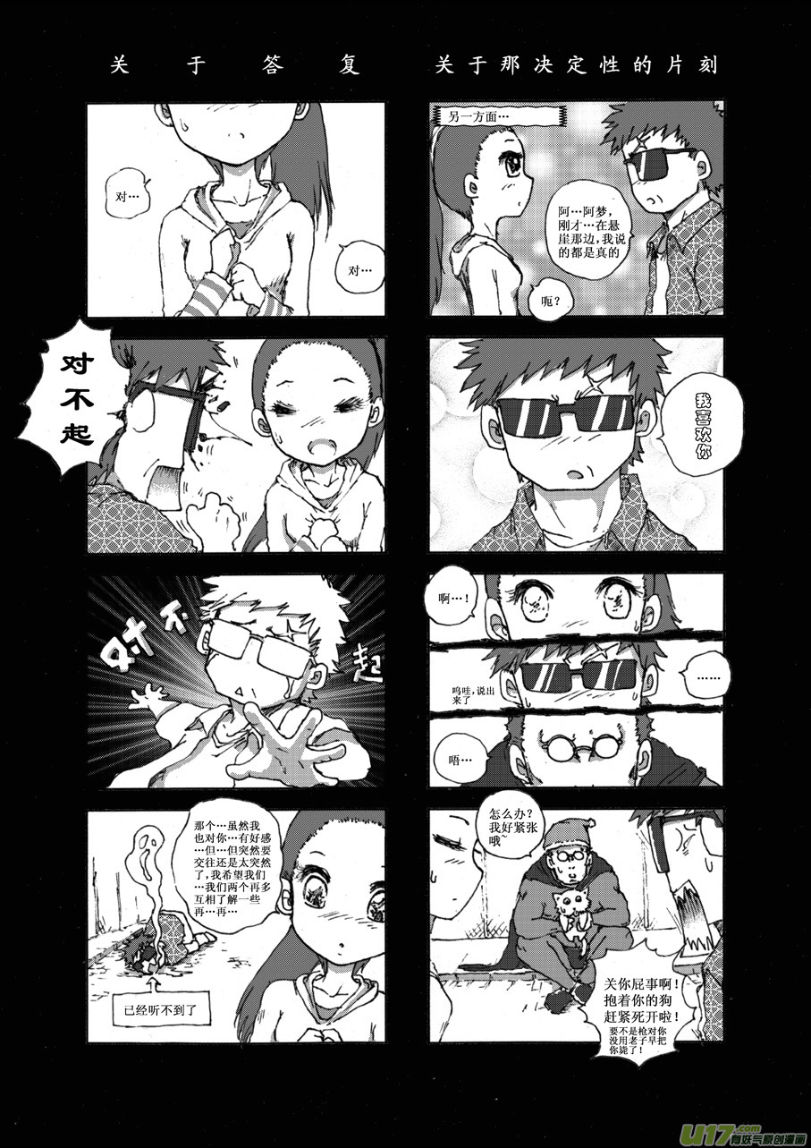 第十五札-第16话